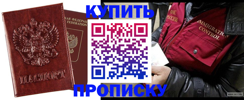 прописка для военкомата в Суровикино