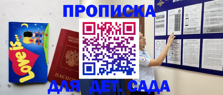 прописка для кредита в Суровикино