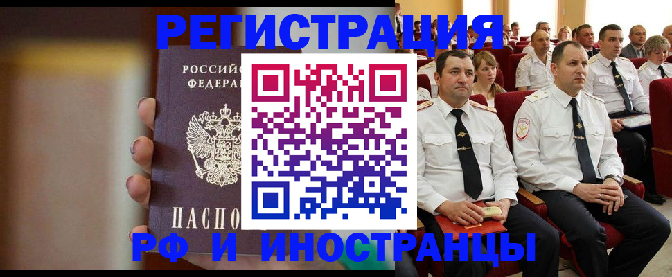 прописка гарантия в Суровикино