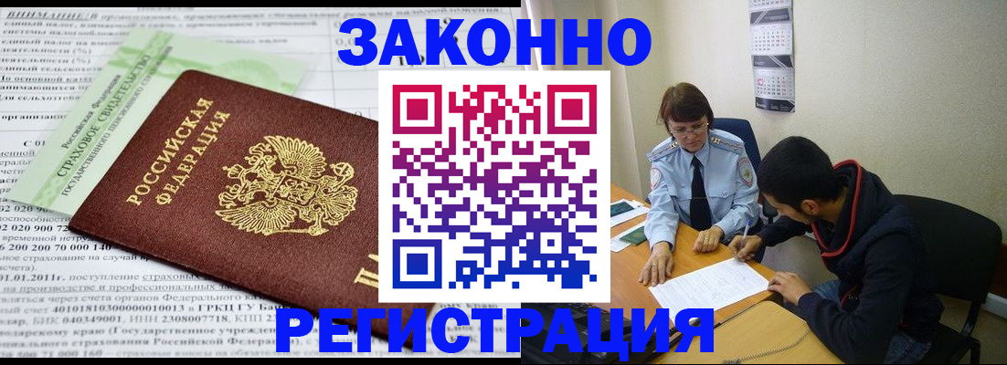 временная регистрация купить в Суровикино
